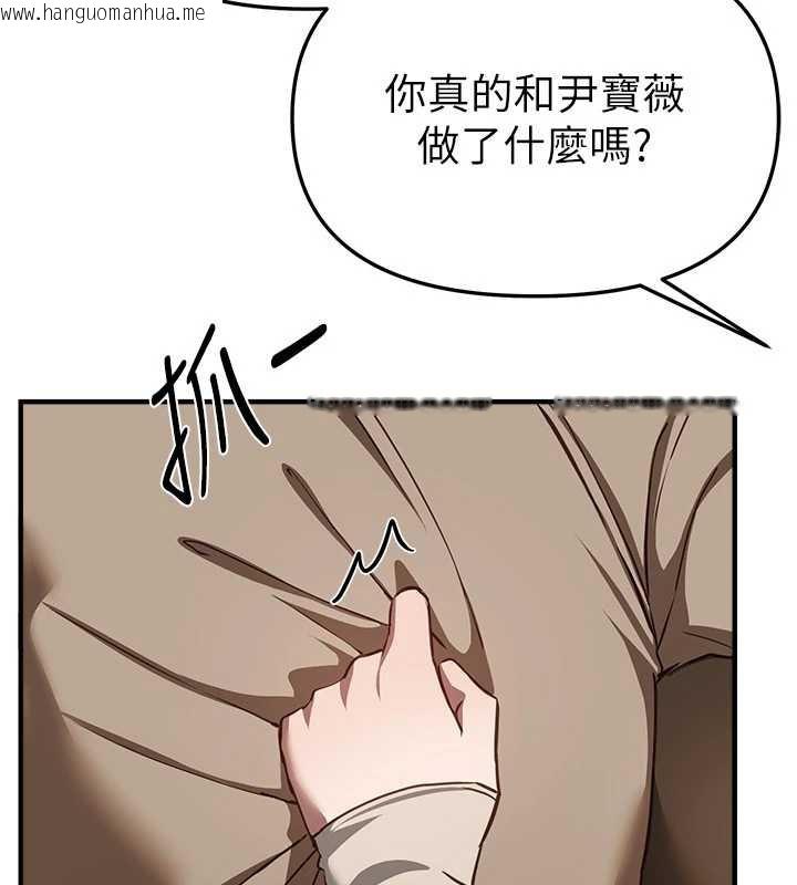 韩国漫画Beautiful-Days韩漫_Beautiful-Days-第58话-自己把丝袜撕开在线免费阅读-韩国漫画-第100张图片