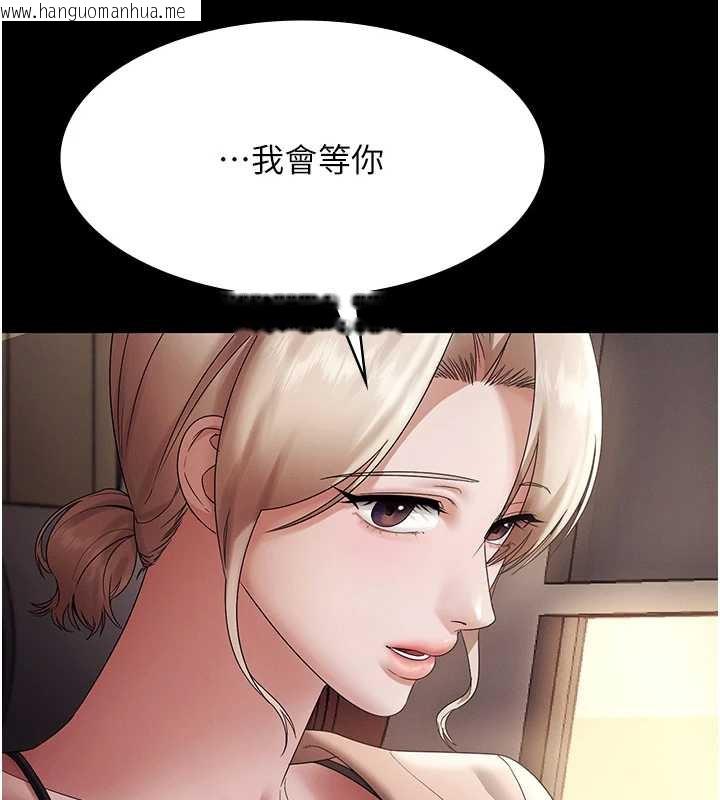 韩国漫画老板娘的诱惑韩漫_老板娘的诱惑-第79话-谁更吸引你?在线免费阅读-韩国漫画-第49张图片