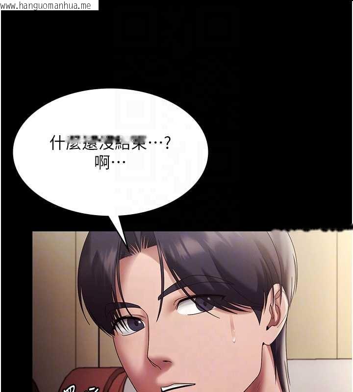 韩国漫画老板娘的诱惑韩漫_老板娘的诱惑-第79话-谁更吸引你?在线免费阅读-韩国漫画-第44张图片