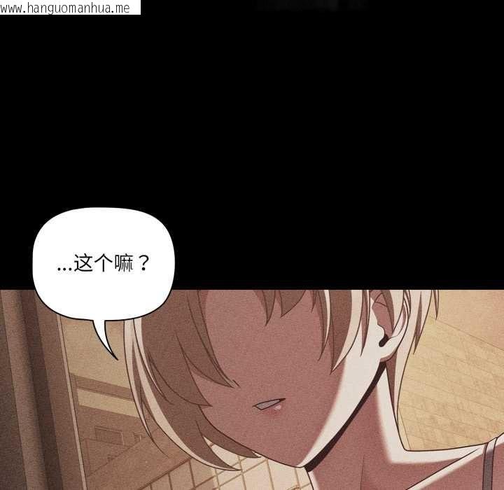 韩国漫画幸福来得太突然韩漫_幸福来得太突然-第48话在线免费阅读-韩国漫画-第134张图片