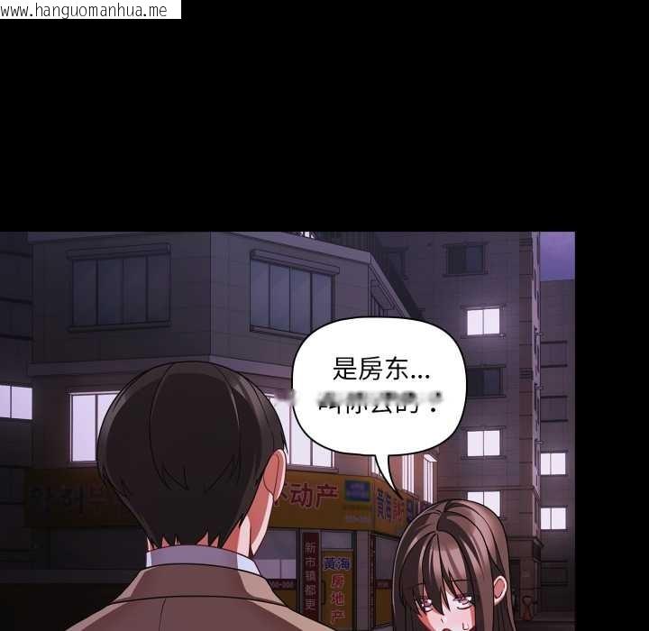 韩国漫画幸福来得太突然韩漫_幸福来得太突然-第48话在线免费阅读-韩国漫画-第118张图片