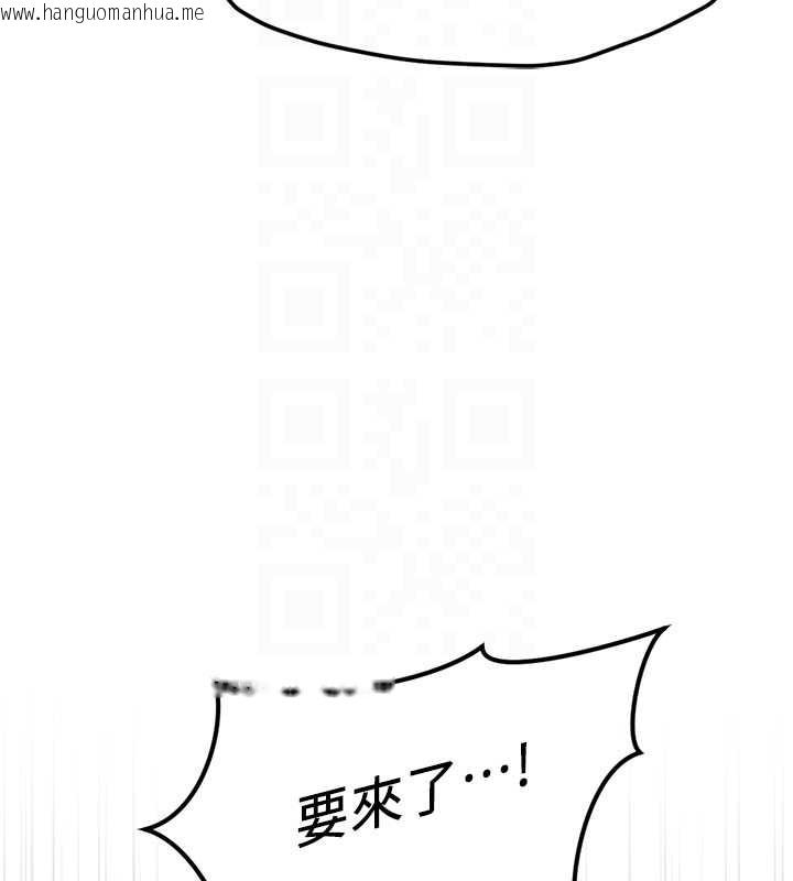 韩国漫画鲁蛇社畜的金手指韩漫_鲁蛇社畜的金手指-第46话-用系统让妳爱让打炮在线免费阅读-韩国漫画-第130张图片