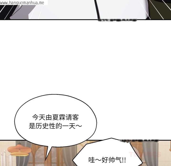 韩国漫画我的傻瓜男友韩漫_我的傻瓜男友-第36话在线免费阅读-韩国漫画-第38张图片
