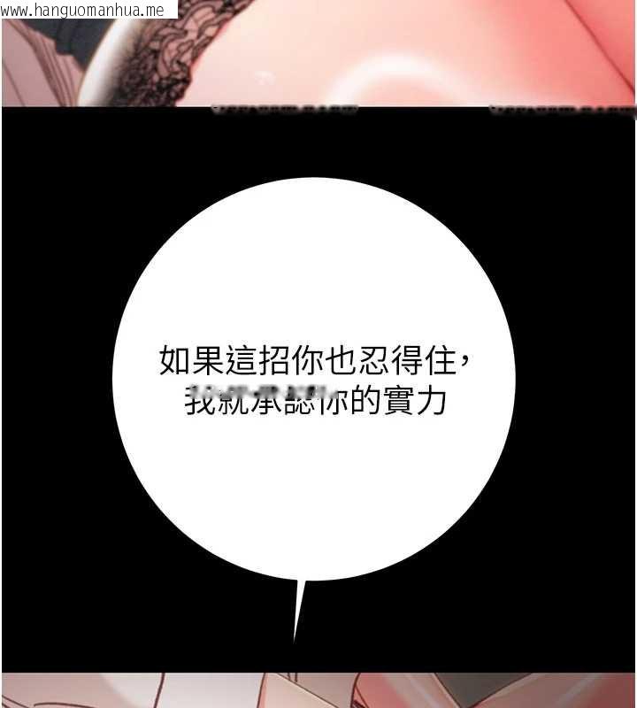 韩国漫画掠夺行动韩漫_掠夺行动-第80话-今晚准备射到腿软在线免费阅读-韩国漫画-第46张图片