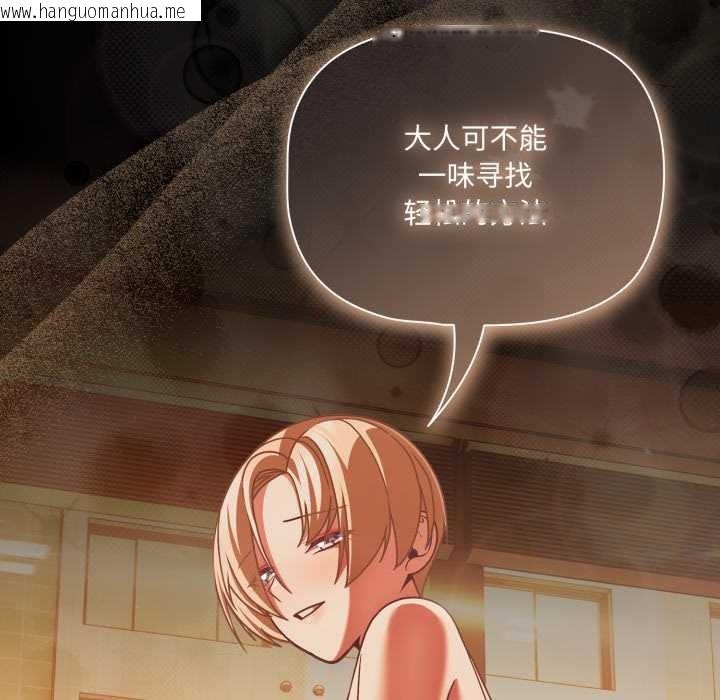 韩国漫画幸福来得太突然韩漫_幸福来得太突然-第48话在线免费阅读-韩国漫画-第32张图片