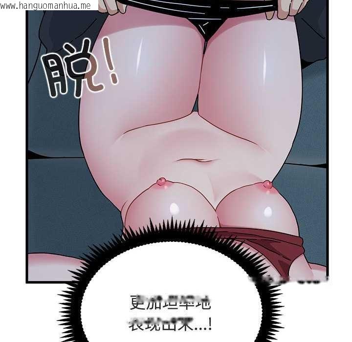 韩国漫画发小碰不得/强制催眠韩漫_发小碰不得/强制催眠-第93话在线免费阅读-韩国漫画-第26张图片