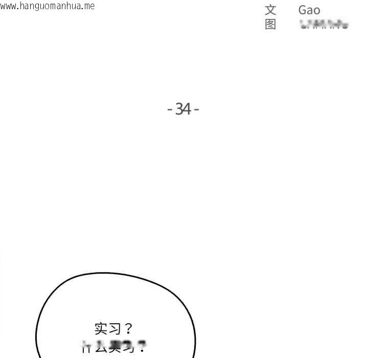 韩国漫画爸爸也疯狂韩漫_爸爸也疯狂-第34话在线免费阅读-韩国漫画-第9张图片