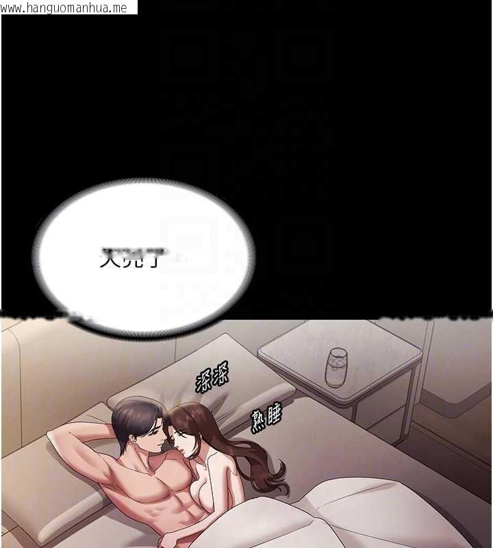 韩国漫画老板娘的诱惑韩漫_老板娘的诱惑-第79话-谁更吸引你?在线免费阅读-韩国漫画-第18张图片