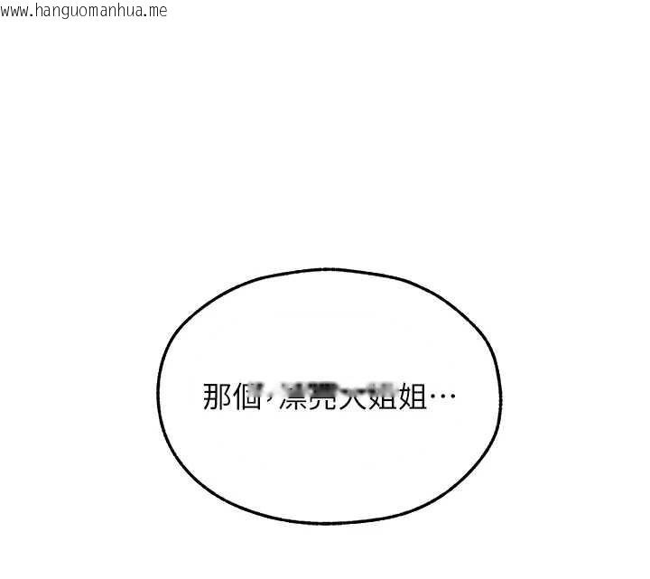 韩国漫画人妻猎人韩漫_人妻猎人-第105话-化身撩汉收服孤单紧鲍在线免费阅读-韩国漫画-第12张图片