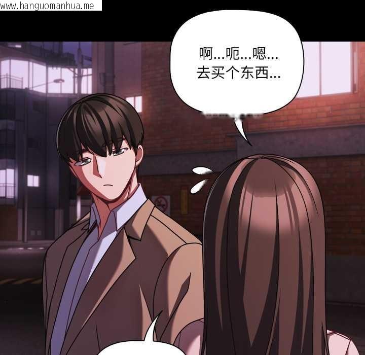 韩国漫画幸福来得太突然韩漫_幸福来得太突然-第48话在线免费阅读-韩国漫画-第103张图片