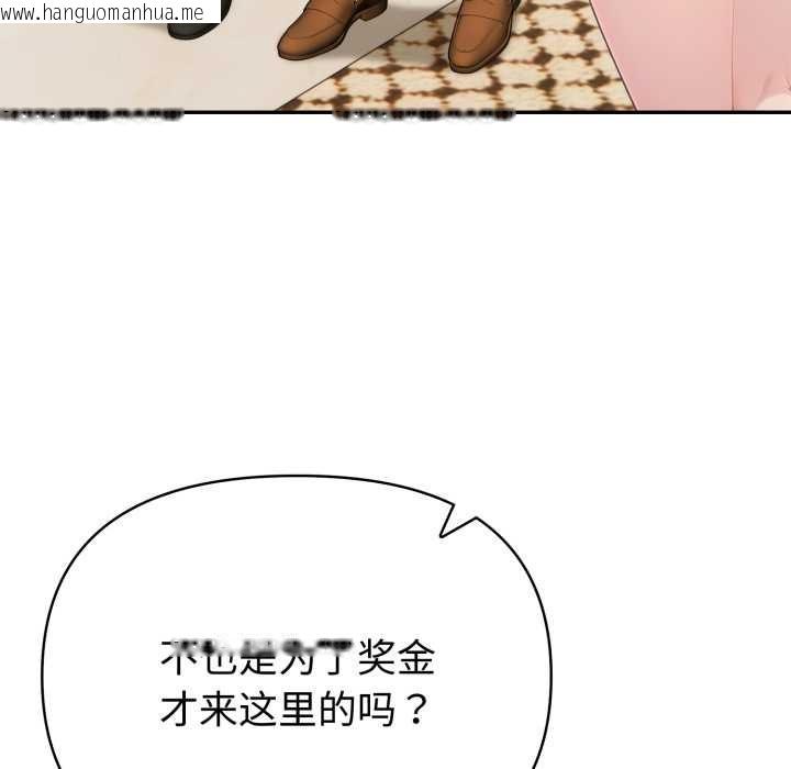 韩国漫画夫妇游戏韩漫_夫妇游戏-第52话在线免费阅读-韩国漫画-第61张图片