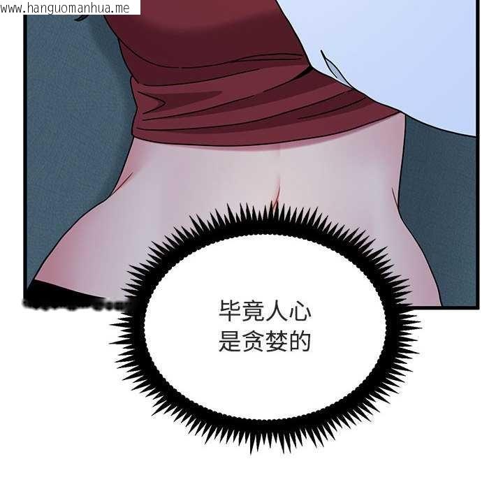 韩国漫画发小碰不得/强制催眠韩漫_发小碰不得/强制催眠-第93话在线免费阅读-韩国漫画-第16张图片