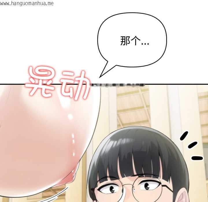 韩国漫画夫妇游戏韩漫_夫妇游戏-第52话在线免费阅读-韩国漫画-第116张图片