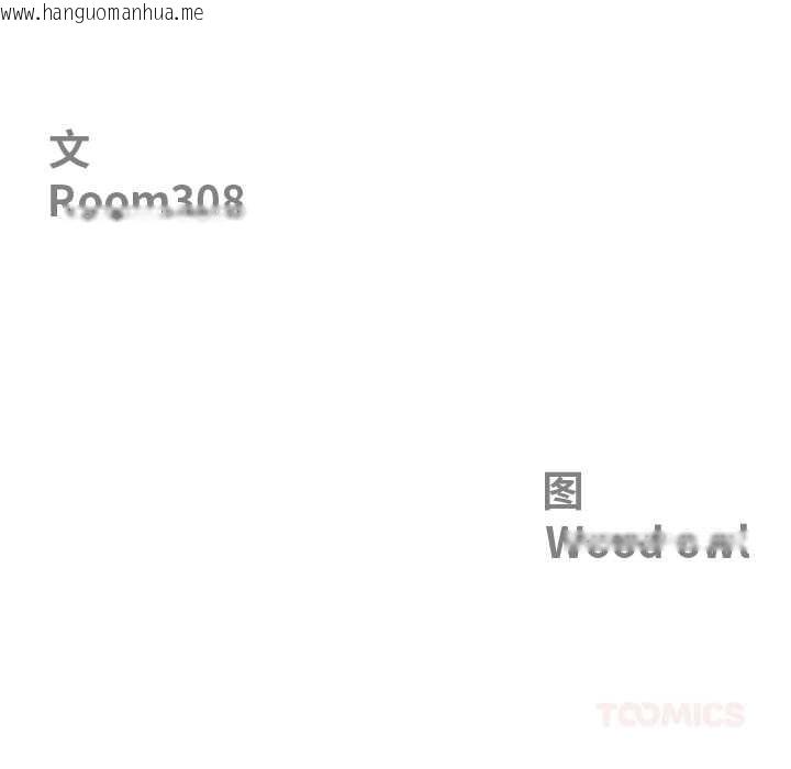 韩国漫画最强男人韩漫_最强男人-第48话在线免费阅读-韩国漫画-第12张图片