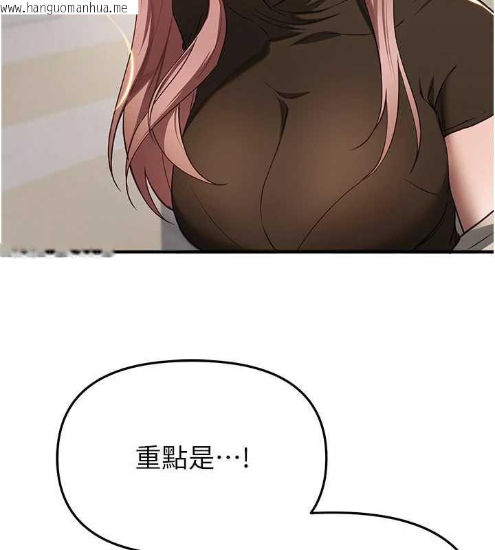 韩国漫画Beautiful-Days韩漫_Beautiful-Days-第58话-自己把丝袜撕开在线免费阅读-韩国漫画-第99张图片