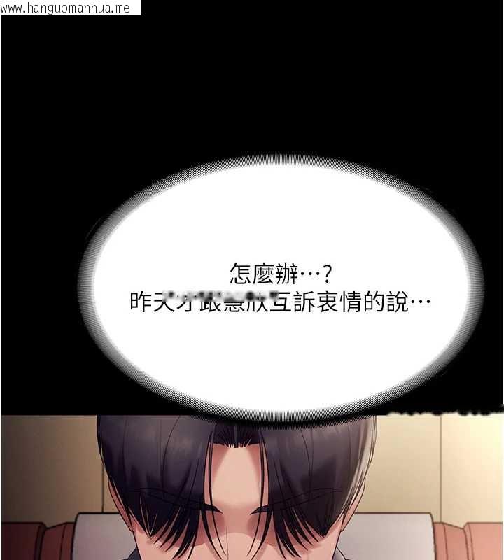 韩国漫画老板娘的诱惑韩漫_老板娘的诱惑-第79话-谁更吸引你?在线免费阅读-韩国漫画-第53张图片