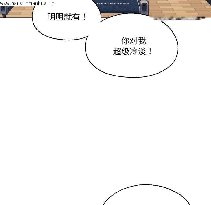 韩国漫画我的傻瓜男友韩漫_我的傻瓜男友-第36话在线免费阅读-韩国漫画-第7张图片