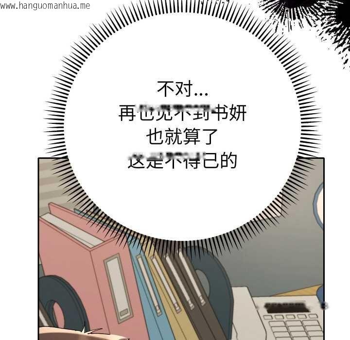 韩国漫画她们教会我的事/全员交往中韩漫_她们教会我的事/全员交往中-第7话在线免费阅读-韩国漫画-第119张图片