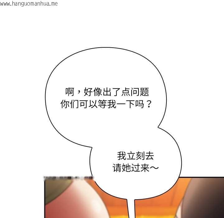 韩国漫画男人稀缺的异世界韩漫_男人稀缺的异世界-第10话在线免费阅读-韩国漫画-第34张图片