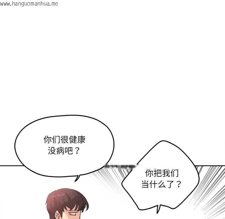 韩国漫画爸爸也疯狂韩漫_爸爸也疯狂-第34话在线免费阅读-韩国漫画-第25张图片