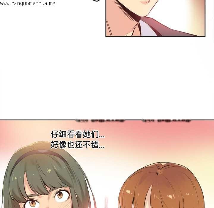 韩国漫画爸爸也疯狂韩漫_爸爸也疯狂-第34话在线免费阅读-韩国漫画-第23张图片