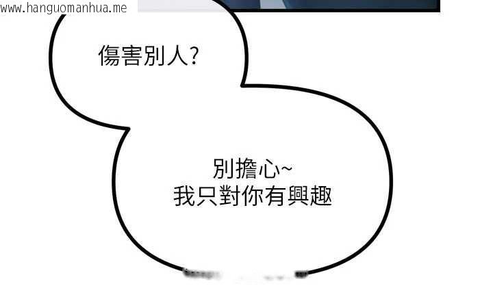 韩国漫画恶次人生韩漫_恶次人生-第50话-成为性奴的是妳在线免费阅读-韩国漫画-第52张图片