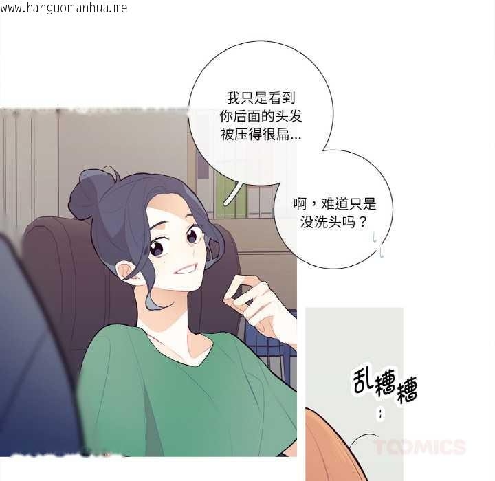 韩国漫画这都什么事儿啊？韩漫_这都什么事儿啊？-第19话在线免费阅读-韩国漫画-第31张图片