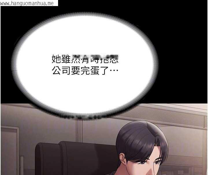 韩国漫画老板娘的诱惑韩漫_老板娘的诱惑-第79话-谁更吸引你?在线免费阅读-韩国漫画-第80张图片