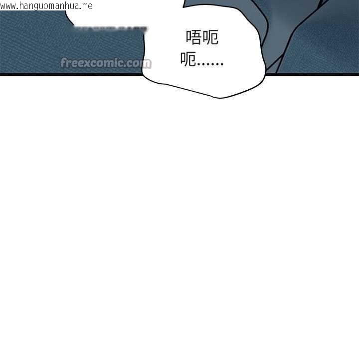 韩国漫画发小碰不得/强制催眠韩漫_发小碰不得/强制催眠-第93话在线免费阅读-韩国漫画-第105张图片