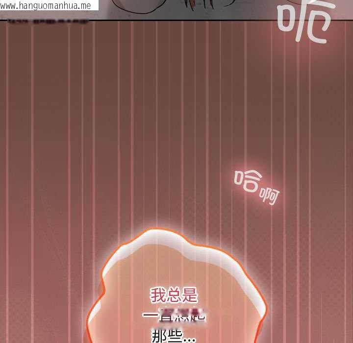 韩国漫画校花的双面生活韩漫_校花的双面生活-第14话在线免费阅读-韩国漫画-第52张图片