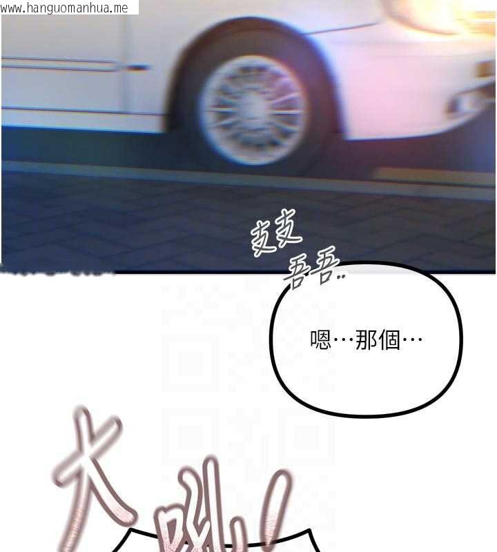 韩国漫画恶次人生韩漫_恶次人生-第50话-成为性奴的是妳在线免费阅读-韩国漫画-第19张图片