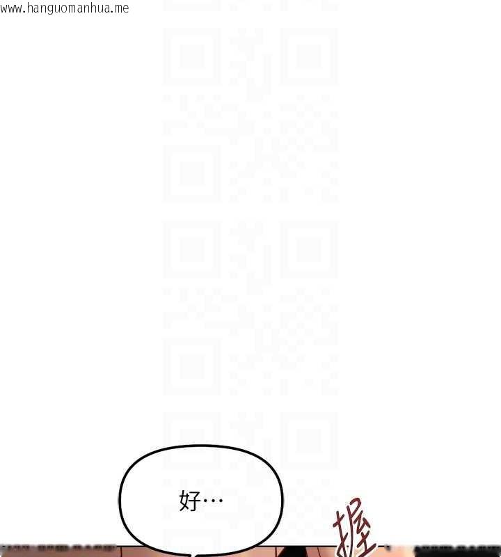 韩国漫画鲁蛇社畜的金手指韩漫_鲁蛇社畜的金手指-第46话-用系统让妳爱让打炮在线免费阅读-韩国漫画-第107张图片