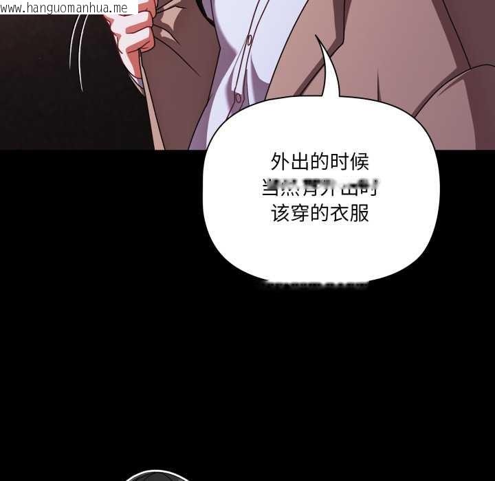 韩国漫画幸福来得太突然韩漫_幸福来得太突然-第48话在线免费阅读-韩国漫画-第112张图片