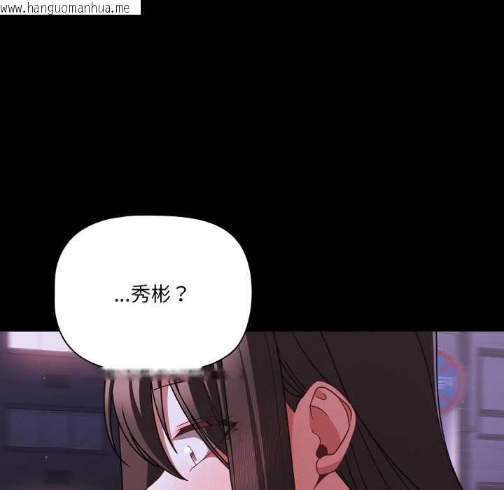 韩国漫画幸福来得太突然韩漫_幸福来得太突然-第48话在线免费阅读-韩国漫画-第157张图片