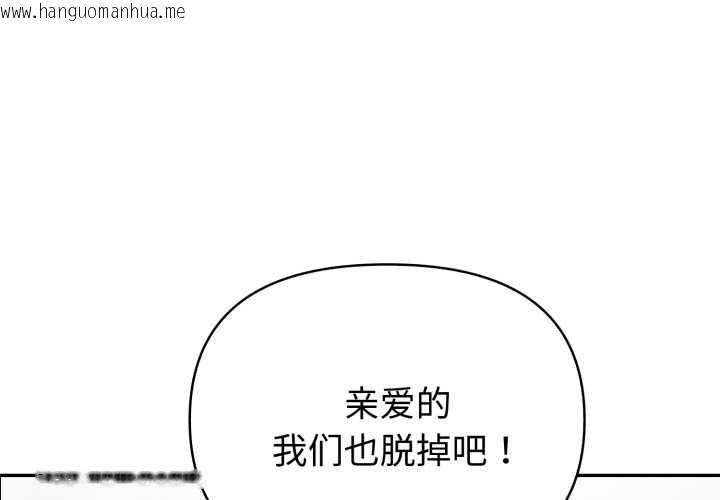 韩国漫画夫妇游戏韩漫_夫妇游戏-第52话在线免费阅读-韩国漫画-第1张图片