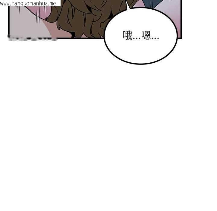 韩国漫画发小碰不得/强制催眠韩漫_发小碰不得/强制催眠-第93话在线免费阅读-韩国漫画-第130张图片