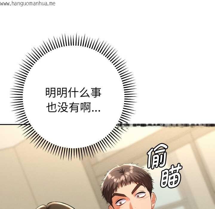 韩国漫画她们教会我的事/全员交往中韩漫_她们教会我的事/全员交往中-第7话在线免费阅读-韩国漫画-第84张图片