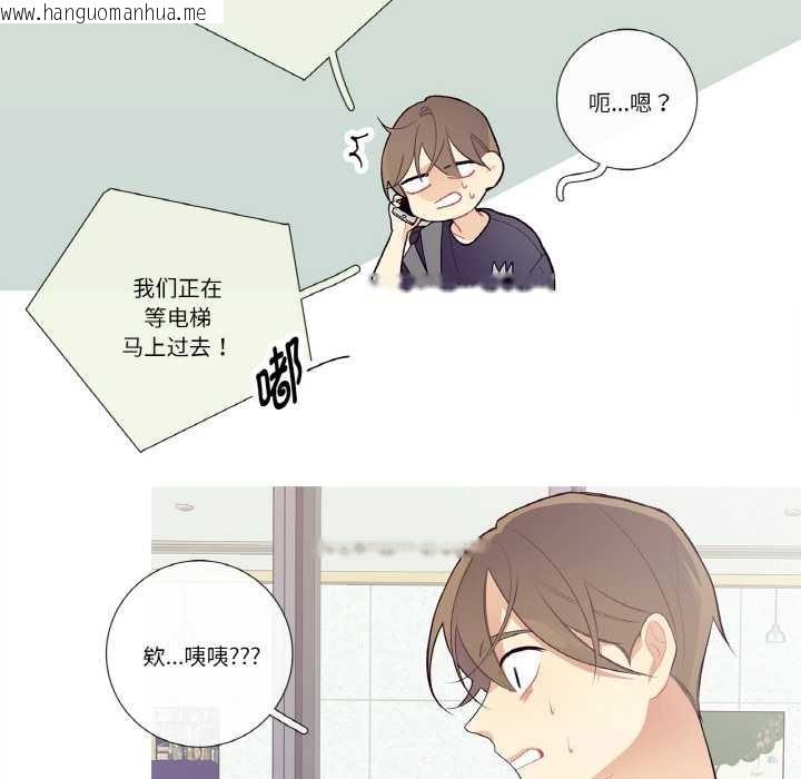 韩国漫画这都什么事儿啊？韩漫_这都什么事儿啊？-第19话在线免费阅读-韩国漫画-第46张图片
