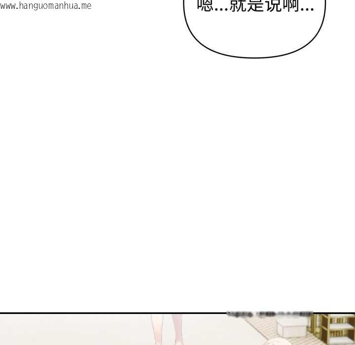 韩国漫画夫妇游戏韩漫_夫妇游戏-第52话在线免费阅读-韩国漫画-第95张图片