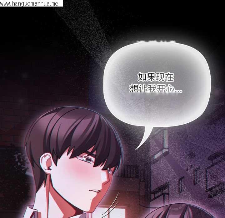 韩国漫画幸福来得太突然韩漫_幸福来得太突然-第48话在线免费阅读-韩国漫画-第171张图片