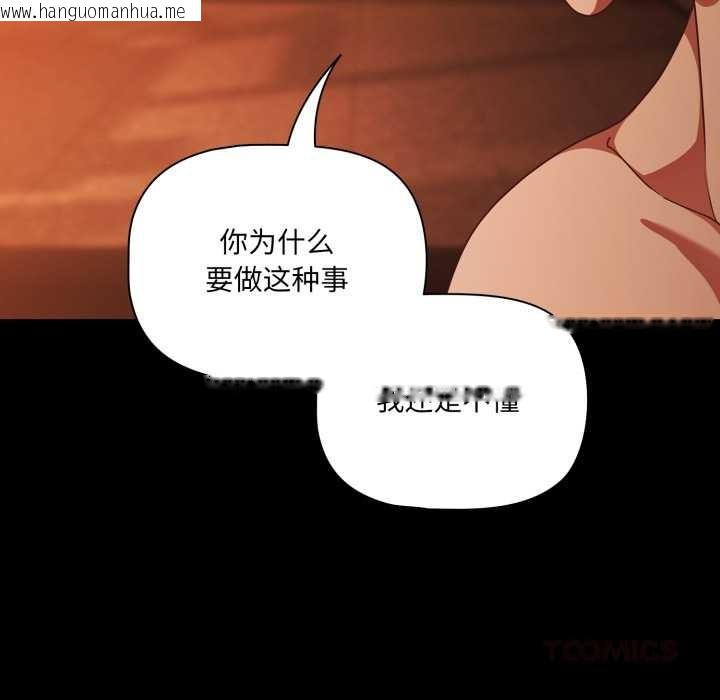 韩国漫画幸福来得太突然韩漫_幸福来得太突然-第48话在线免费阅读-韩国漫画-第12张图片