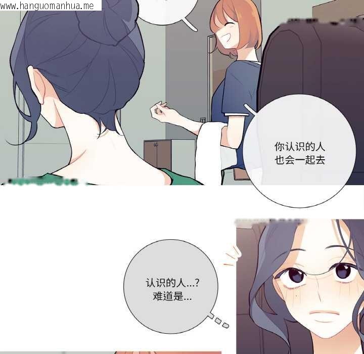 韩国漫画这都什么事儿啊？韩漫_这都什么事儿啊？-第19话在线免费阅读-韩国漫画-第33张图片