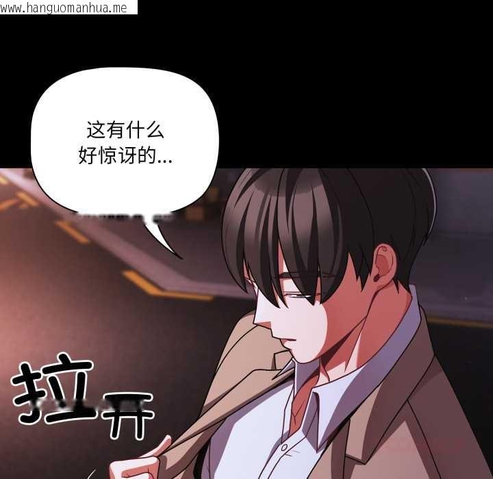 韩国漫画幸福来得太突然韩漫_幸福来得太突然-第48话在线免费阅读-韩国漫画-第111张图片