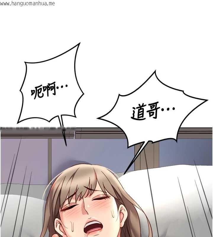 韩国漫画鲁蛇社畜的金手指韩漫_鲁蛇社畜的金手指-第46话-用系统让妳爱让打炮在线免费阅读-韩国漫画-第110张图片