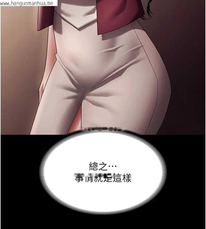 韩国漫画老板娘的诱惑韩漫_老板娘的诱惑-第79话-谁更吸引你?在线免费阅读-韩国漫画-第111张图片