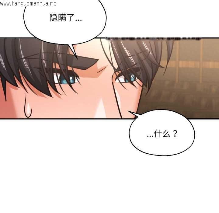 韩国漫画我的傻瓜男友韩漫_我的傻瓜男友-第36话在线免费阅读-韩国漫画-第84张图片