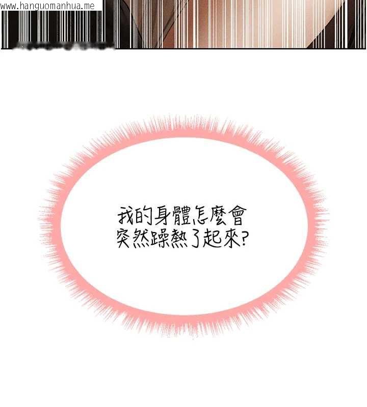 韩国漫画人妻猎人韩漫_人妻猎人-第105话-化身撩汉收服孤单紧鲍在线免费阅读-韩国漫画-第146张图片