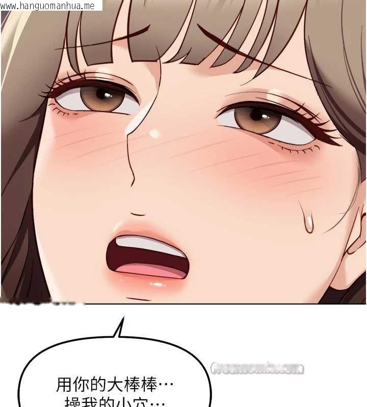 韩国漫画鲁蛇社畜的金手指韩漫_鲁蛇社畜的金手指-第46话-用系统让妳爱让打炮在线免费阅读-韩国漫画-第75张图片