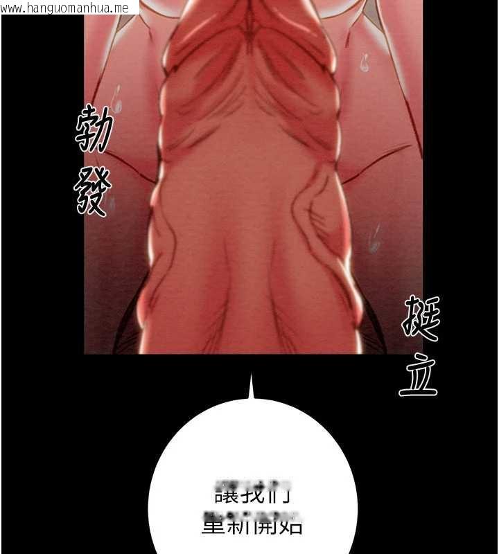 韩国漫画掠夺行动韩漫_掠夺行动-第80话-今晚准备射到腿软在线免费阅读-韩国漫画-第137张图片