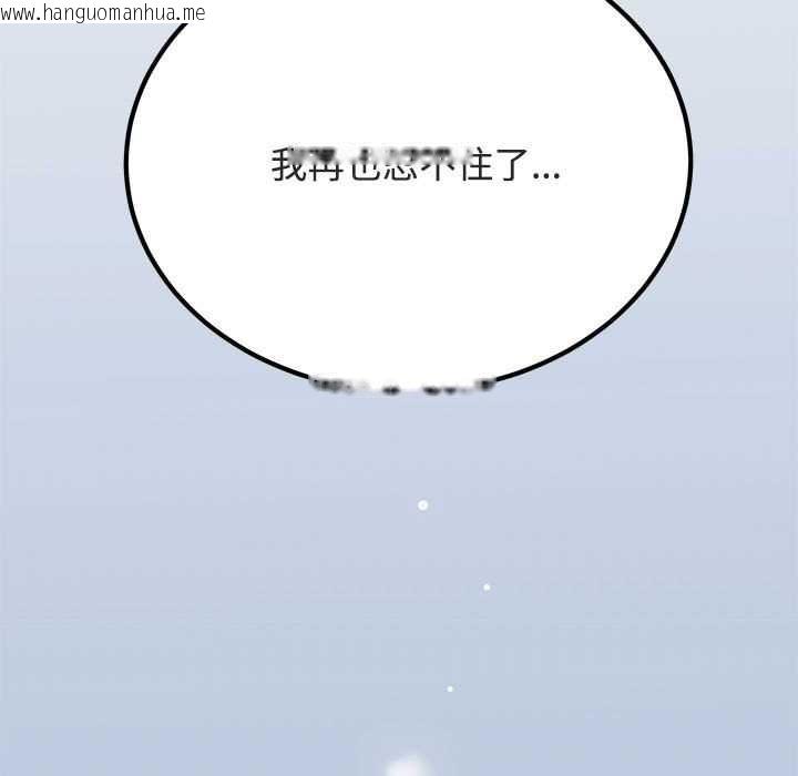 韩国漫画发小碰不得/强制催眠韩漫_发小碰不得/强制催眠-第93话在线免费阅读-韩国漫画-第157张图片